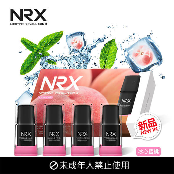 尼威NRXAir三代煙彈 正品現貨 一盒（4顆裝）